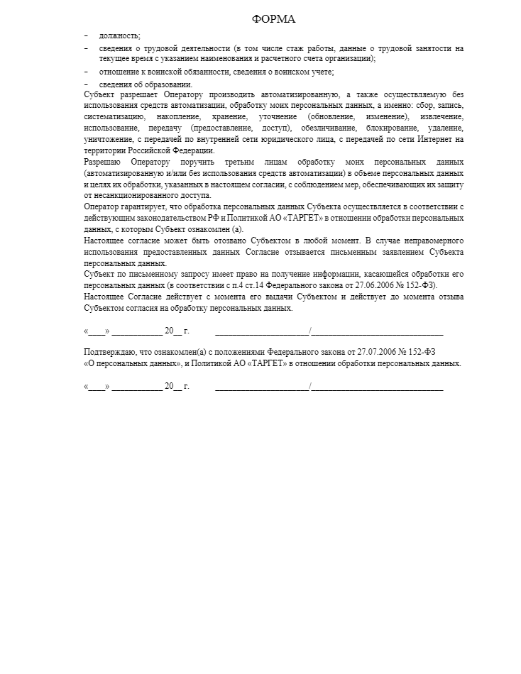 Политика обработки персональных данных