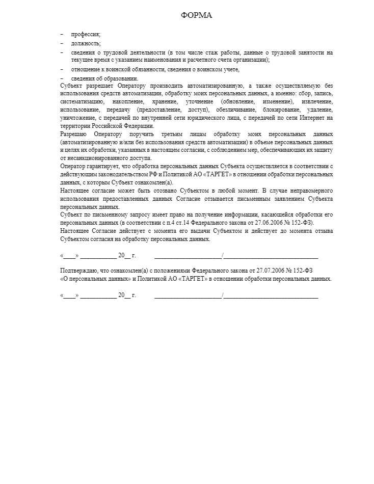 Политика обработки персональных данных